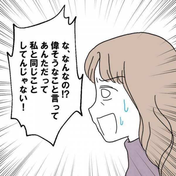 「結婚なんてしない」不倫女が夫との結婚を拒否→夫と不倫した驚きの理由が判明！夫が震える理由とは？