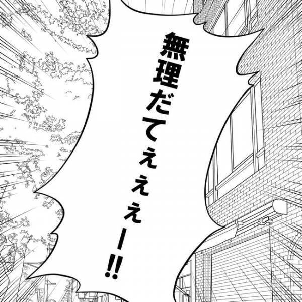 「パパに不倫の証拠を見せたよ」娘の先生との不倫を夫にバラされ→事実を知った夫が衝撃の発言を！