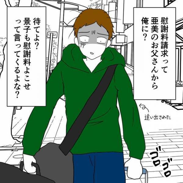 「パパに不倫の証拠を見せたよ」娘の先生との不倫を夫にバラされ→事実を知った夫が衝撃の発言を！