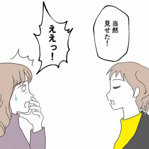 「パパに不倫の証拠を見せたよ」娘の先生との不倫を夫にバラされ→事実を知った夫が衝撃の発言を！
