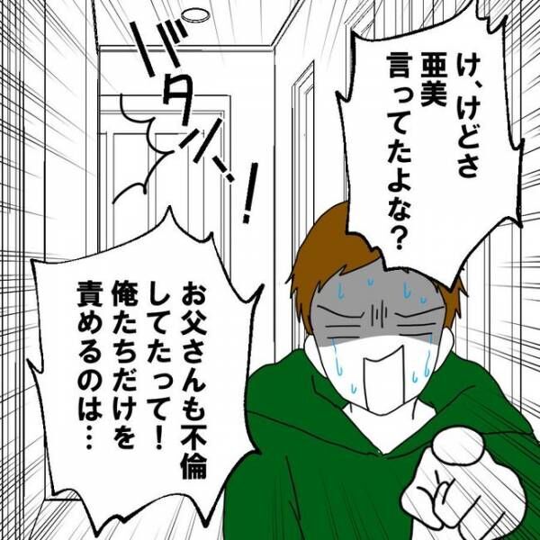 離婚には反対です27