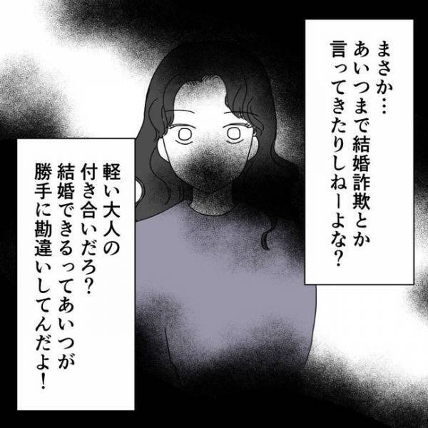 「パパに不倫の証拠を見せたよ」娘の先生との不倫を夫にバラされ→事実を知った夫が衝撃の発言を！