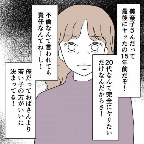 離婚には反対です27