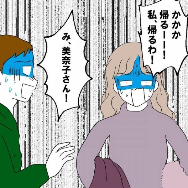 離婚には反対です27