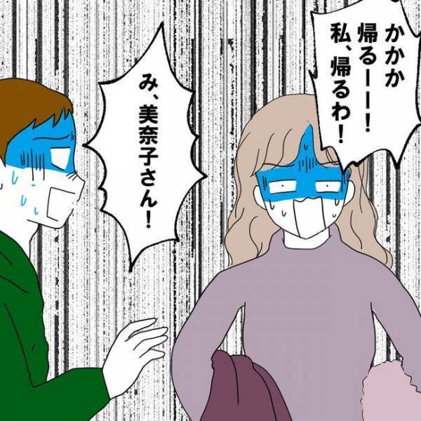 「パパに不倫の証拠を見せたよ」娘の先生との不倫を夫にバラされ→事実を知った夫が衝撃の発言を！