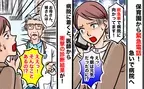 「娘さんの状態は…」朝は元気だったのに？娘が救急搬送されたと園から電話→病院へ行くと衝撃の診断が