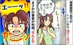 「ちょっと遅すぎる？」トイレから息子が出てこない⇒トイレがまさかの状態になっていて…行方不明に！