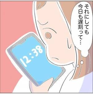 「お昼に会えるの楽しみ！」2回目のデートは日曜日⇒彼と待ち合わせをしていると…？ #超絶ドケチ男 13