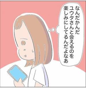 「お昼に会えるの楽しみ！」2回目のデートは日曜日⇒彼と待ち合わせをしていると…？ #超絶ドケチ男 13