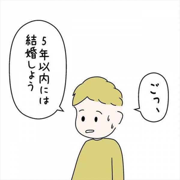 「5年以内に結婚しよう」彼の言葉を信じて待ち続けた結果…！？＜国籍問題で破局危機＞