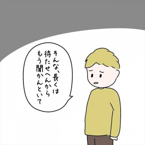 「5年以内に結婚しよう」彼の言葉を信じて待ち続けた結果…！？＜国籍問題で破局危機＞