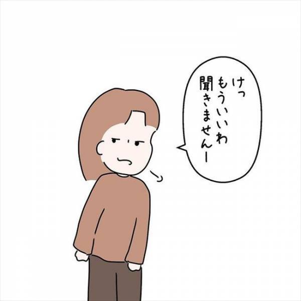 「5年以内に結婚しよう」彼の言葉を信じて待ち続けた結果…！？＜国籍問題で破局危機＞