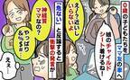 「神経質すぎ〜」0歳の娘にチャイルドシートは不要と言うママ友⇒「危ない」と反論した結果まさかの…