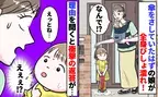 「なんでびしょ濡れ！？」傘をさしていた5歳の娘が気づくと全身びしょ濡れに⇒理由を聞いてみた結果…