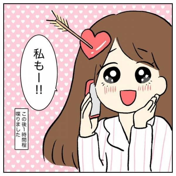 「声が聞きたい」自己肯定感が低い私は彼の甘い言葉に…