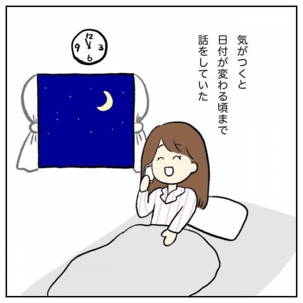 「声が聞きたい」自己肯定感が低い私は彼の甘い言葉に…