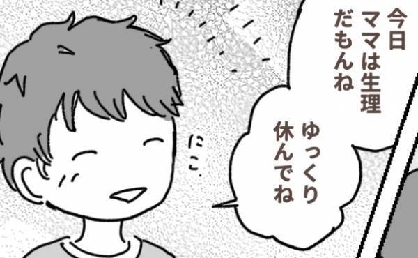 「ママ、生理だもんね」えっ…！？息子から飛び出した言葉に驚き！？