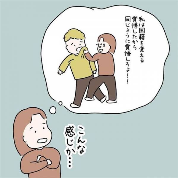 「彼に期待しすぎ…かも？」結婚にこだわりすぎていたことに気づいて… #国籍問題で破局危機 48