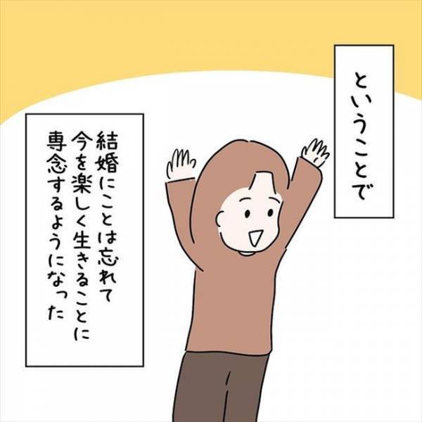「彼に期待しすぎ…かも？」結婚にこだわりすぎていたことに気づいて…＜国籍問題で破局危機＞