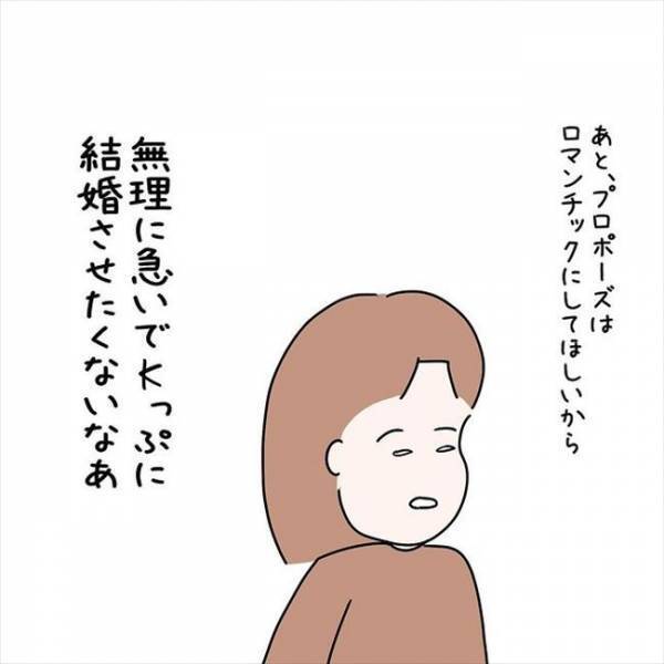 「彼に期待しすぎ…かも？」結婚にこだわりすぎていたことに気づいて…＜国籍問題で破局危機＞