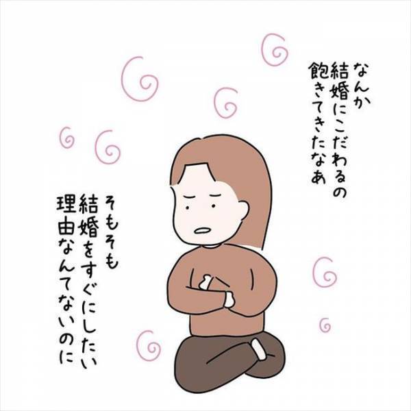 「彼に期待しすぎ…かも？」結婚にこだわりすぎていたことに気づいて…＜国籍問題で破局危機＞