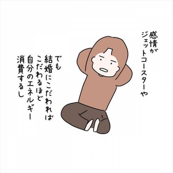 「彼に期待しすぎ…かも？」結婚にこだわりすぎていたことに気づいて…＜国籍問題で破局危機＞