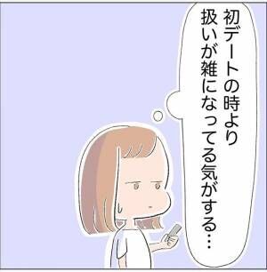 「計画性なさすぎない？！」ノープランな彼に絶句⇒代わりにお店を予約すると…！ #超絶ドケチ男 15