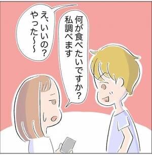 「計画性なさすぎない？！」ノープランな彼に絶句⇒代わりにお店を予約すると…！ #超絶ドケチ男 15