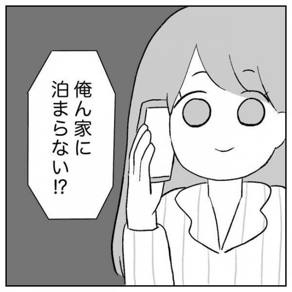 「えっ…」彼からデートの誘いも、衝撃的な提案にフリーズした私