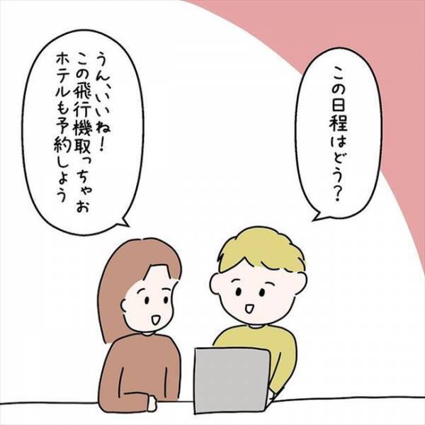 「大変だ…！」記念日に沖縄旅行に行くはずが…最悪のハプニング！？＜国籍問題で破局危機＞