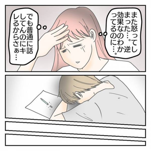 「人生終わった」「学校壊れてほしい」宿題が進まず泣き叫ぶ息子→しんどくなってしまった母は…