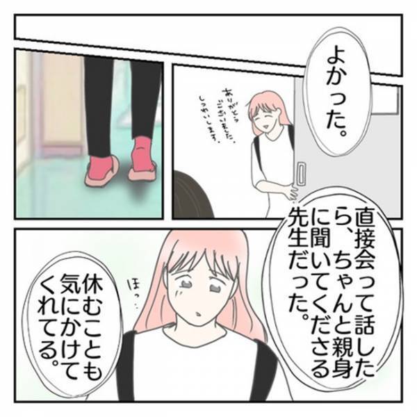 「気になることがあって…」小学校の個人懇談で先生から受けたまさかの相談とは…！？