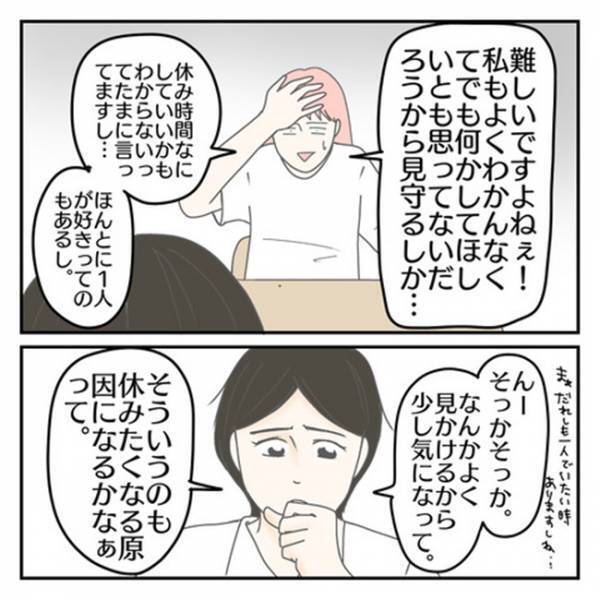 「気になることがあって…」小学校の個人懇談で先生から受けたまさかの相談とは…！？
