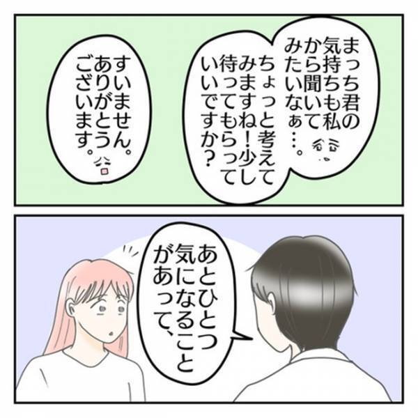 「気になることがあって…」小学校の個人懇談で先生から受けたまさかの相談とは…！？