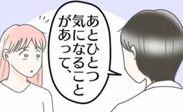 「気になることがあって…」小学校の個人懇談で先生から受けたまさかの相談とは…！？