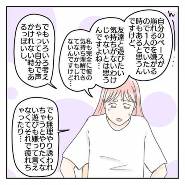 「気になることがあって…」小学校の個人懇談で先生から受けたまさかの相談とは…！？