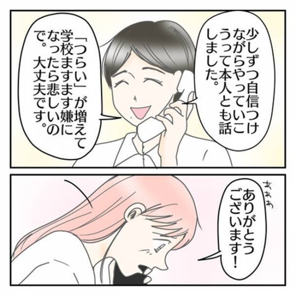 「みんなやっていることなのに…」宿題の量を減らしてもらった息子。→先生に申し訳なくて思わず…！？