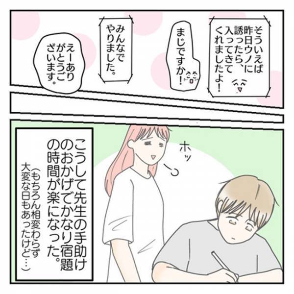 「みんなやっていることなのに…」宿題の量を減らしてもらった息子。→先生に申し訳なくて思わず…！？