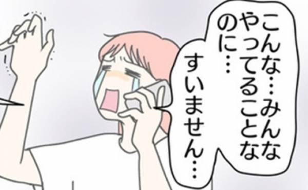 「みんなやっていることなのに…」宿題の量を減らしてもらった息子。→先生に申し訳なくて思わず…！？