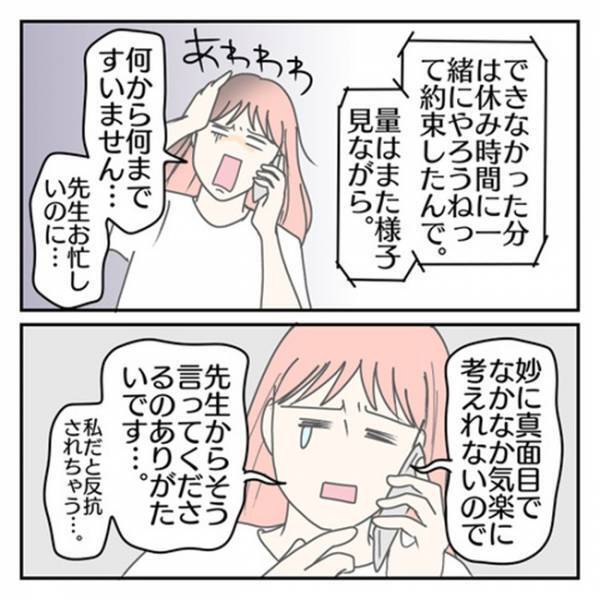 「みんなやっていることなのに…」宿題の量を減らしてもらった息子。→先生に申し訳なくて思わず…！？