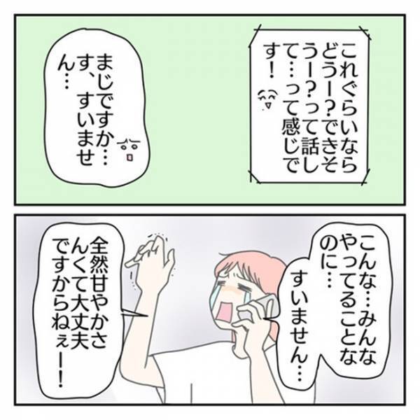 「みんなやっていることなのに…」宿題の量を減らしてもらった息子。→先生に申し訳なくて思わず…！？