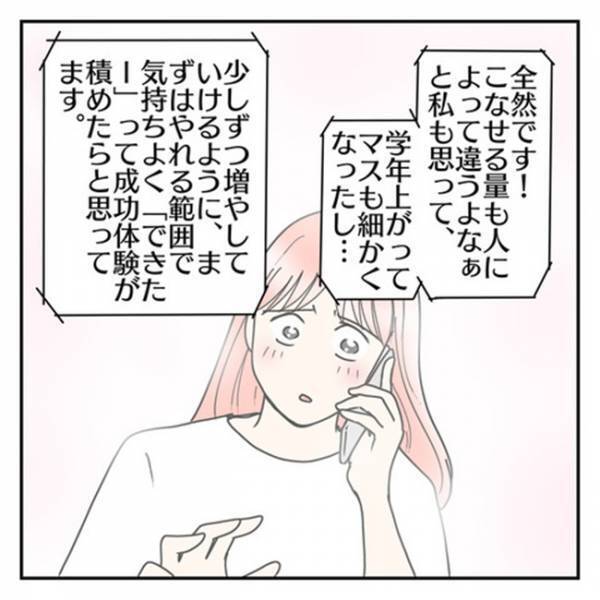 「みんなやっていることなのに…」宿題の量を減らしてもらった息子。→先生に申し訳なくて思わず…！？