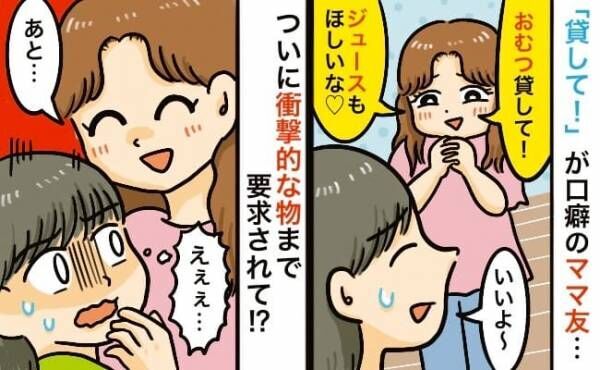 「おむつ貸して！」これで何回目！？子どもと手ぶらで家に来るママ友⇒信じられない物まで要求され…