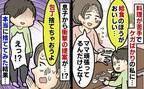 「包丁捨てようよ」5歳の息子が苦手な料理でケガばかりの私に衝撃の提案！？⇒本当に捨ててみた結果…