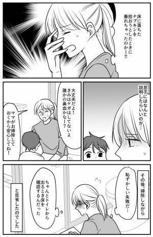 「ママ！大変！」慌ててトイレから出てきた息子。何事かとトイレに行くとそこには…！？