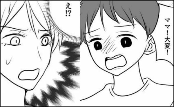 「ママ！大変！」慌ててトイレから出てきた息子。何事かとトイレに行くとそこには…！？