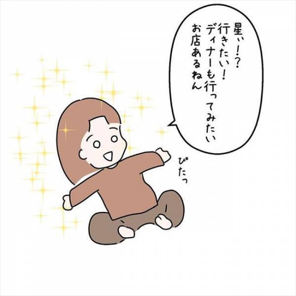 「え…どうして？」記念日ディナーに彼が予約したお店は…＜国籍問題で破局危機＞