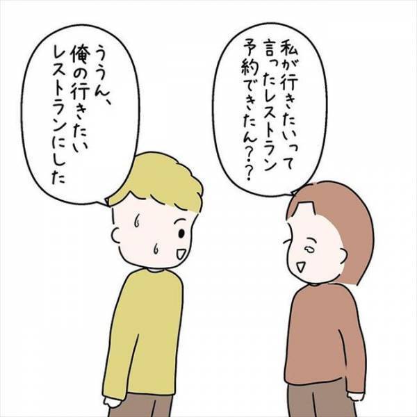 「え…どうして？」記念日ディナーに彼が予約したお店は…＜国籍問題で破局危機＞