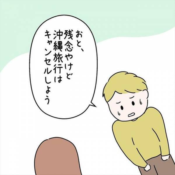 「え…どうして？」記念日ディナーに彼が予約したお店は…＜国籍問題で破局危機＞