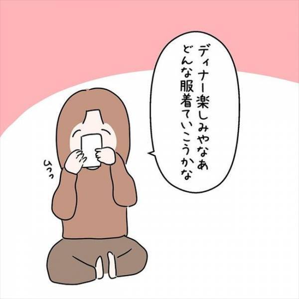 「え…どうして？」記念日ディナーに彼が予約したお店は…＜国籍問題で破局危機＞